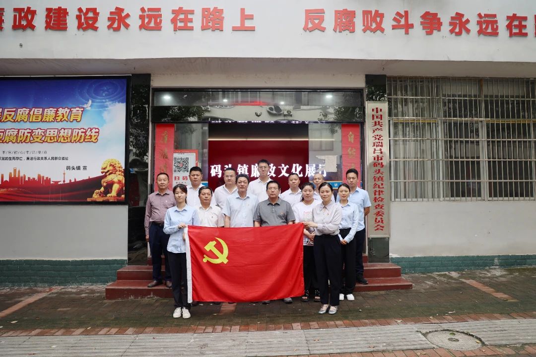 中林大家居公司党支部开展迎“七一”暨廉洁文化教育主题党日活动